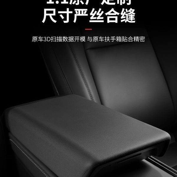 Suitable for the New Model Y/3 Armrest Box Cover, New Model 3 Protective Cover, Tesla Center Console Armrest New Model