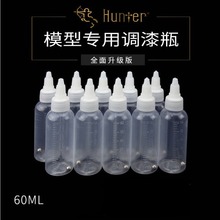 �羳���N���P�����������ƿ��ҺƿTD-04PP 60ml  10��һ��