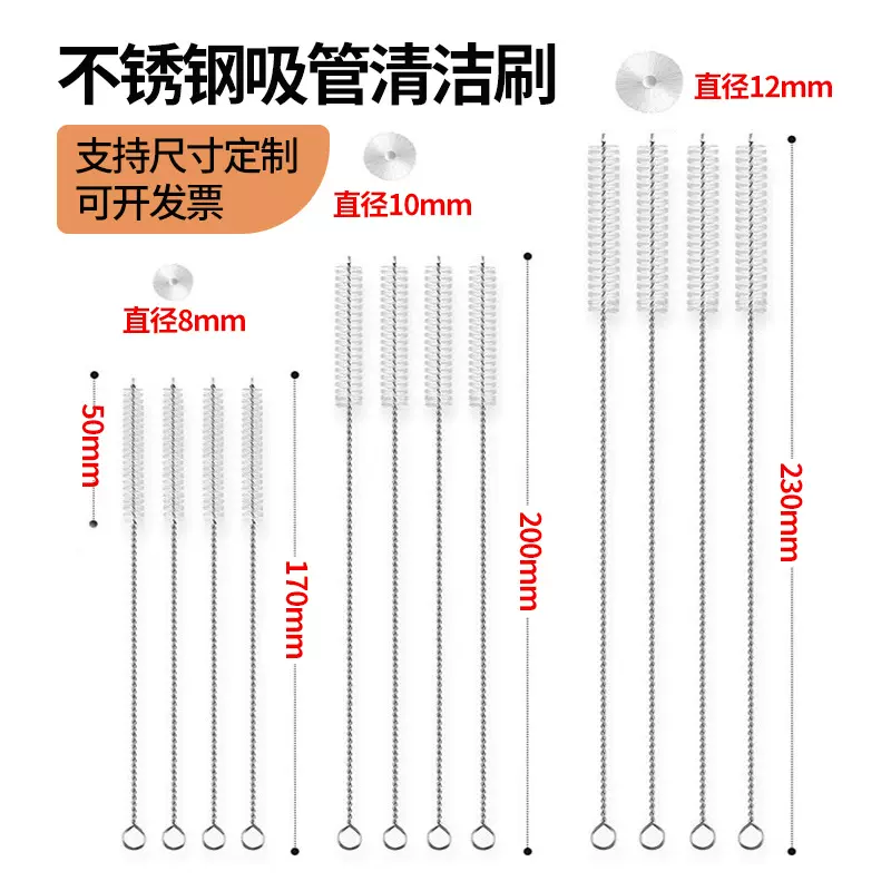 厂家不锈钢吸管清洗刷奶瓶杯子茶壶口尼龙毛刷缝隙清洁刷尺寸定制