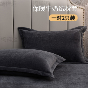 Pillowcase Milk Velvet Pillowcase Autumn and Winter Zipper Pillowcase Solid Color Thickened Double-Sided Velvet Pillow Zhao Zhiwu