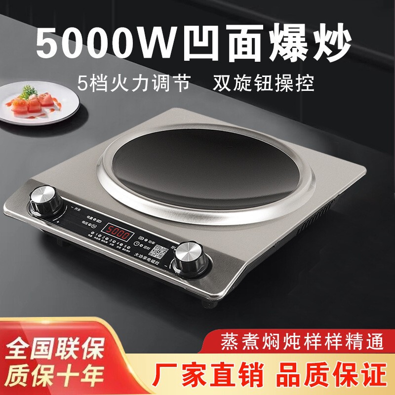 Concave Electromagnetic Stove for Hot Pot and Cooking, Multifunctional 5000W High-Power Battery Stove, Smart Electric Ceramic Stove, Gift Wholesale