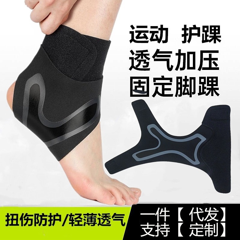 Breathable uniform force sports ankle protection mountaineering basketball pressure anti-sprain fitness outdoor ankle protection