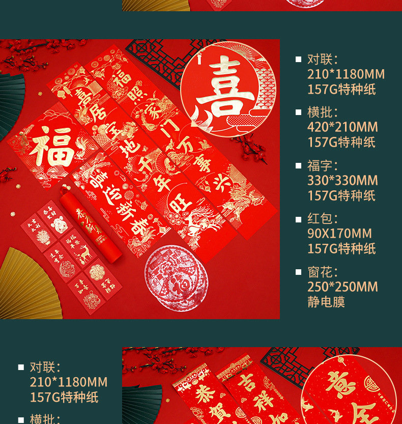 防晒对联详情页_13