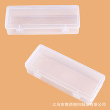 PP长方形带盖文具扣盒饰品零件玩具收纳盒盒包装盒胶盒子文具收纳