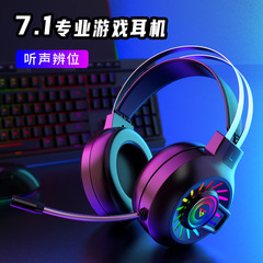 Fvg97有線マイクヘッドセット式線制御イヤホンピンクゲーム虹発光パソコン7.1チャンネルイヤホン