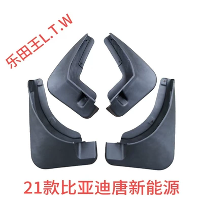 Mudguard: PLUS Tang Song DMI - 21-25byd-tangevthickened-and-anti-freeze