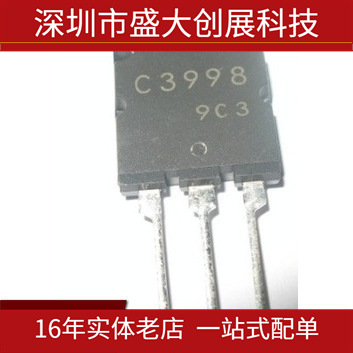 全新进口 C3997 C3998 2SC3997 2SC3998 TO-3PL 超声波电源包邮