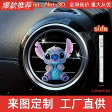 跨境亚克力平面2d爆款 史迪仔可爱汽车内饰出风口 香薰装饰插件