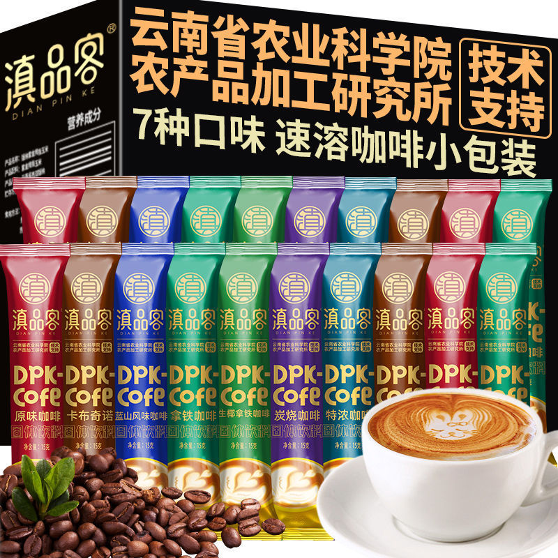 Yunnan Small Grain Coffee Three-In-One Blue Mountain Instant Coffee Stick Pack Wholesale Latte Cappuccino Small Package Portable Yunnan Small Grain Coffee Three-In-One Blue Mountain Instant Coffee Stick Pack Wholesale Latte Cappuccino Small Package Portable