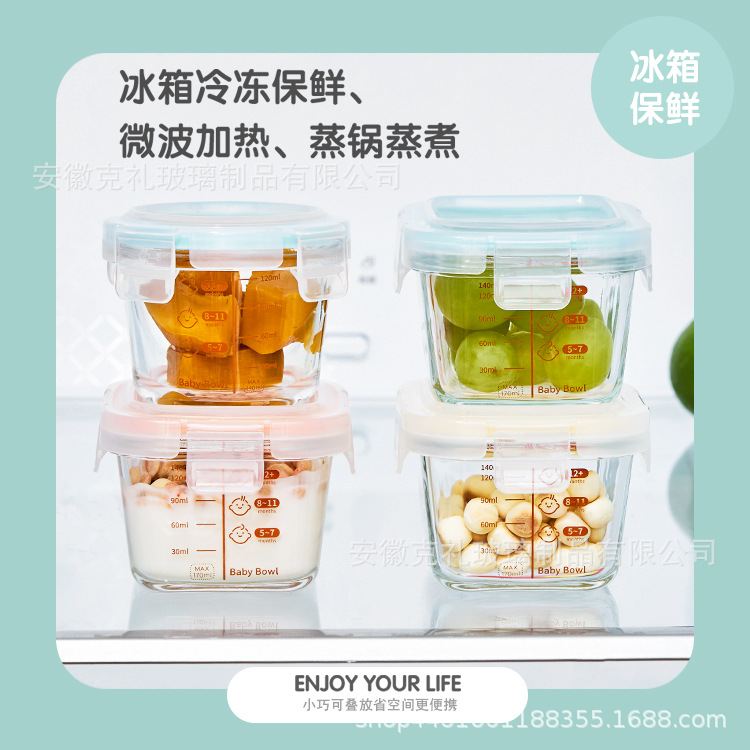 定制高颜值玻璃辅食盒迷你小容量便携式婴儿辅食碗可蒸煮加热餐具