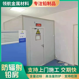 铅及铅合金材;无尘车间;硫酸钡