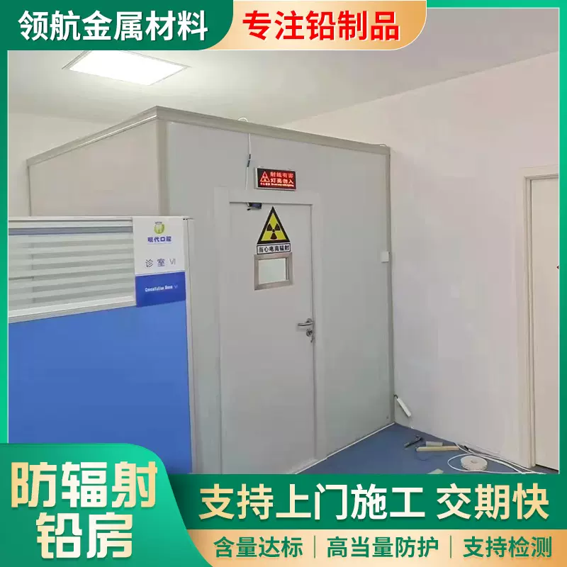 可移动快速拼装式CT方舱 牙科铅房 一体式可拆卸小型探伤铅房