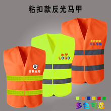 加工定制交通安全汽车年检反光警示外套环卫建筑工人反光背心马甲