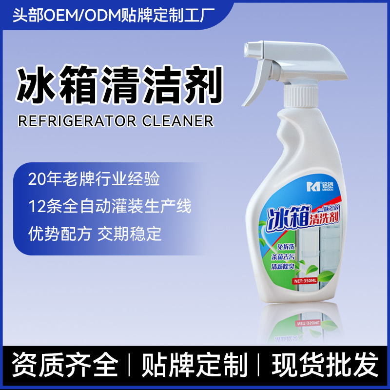 customized Refrigerator Cleaning agent kitchen An electric appliance Microwave Oven Freezer decontamination To taste Cleaning agent lemon Oil pollution