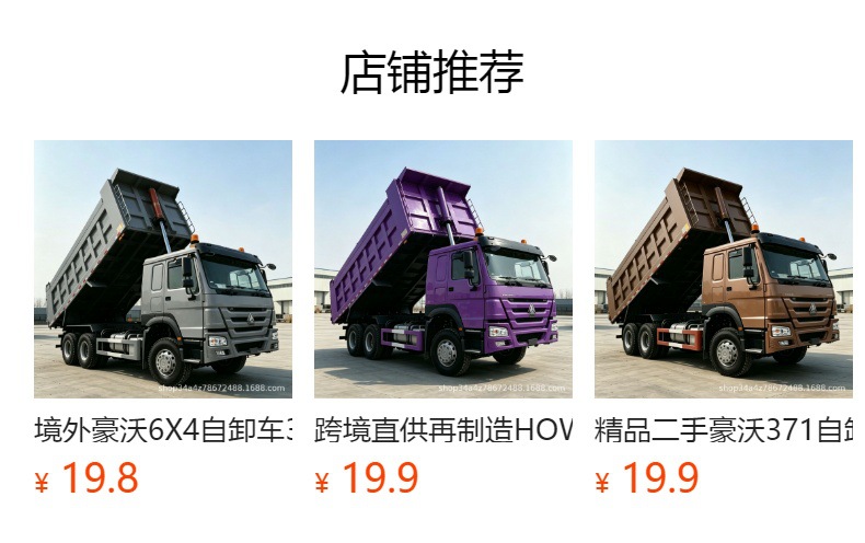 Sinotruk Howo Dump Truck 6X4 Engineering Dump Truck Specialized Work Truck Truck Dump Truck Lorry