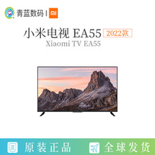 適用於小米電視EA55 2022款 55英寸4K超 高清金屬全 面屏語音