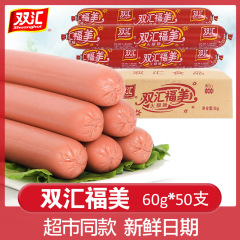双汇福美ハム腸60g肉類間食ソーセージ泡面腸焼きインスタントソーセージ鍋腸