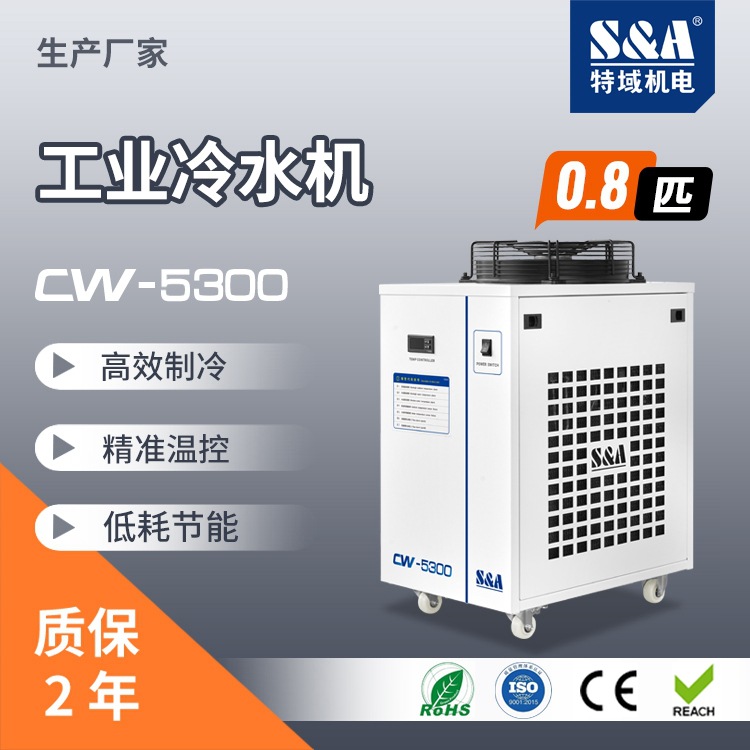 广州厂家供应激光冷水机 两年质保 价格实惠 批发 0.5匹 CO2