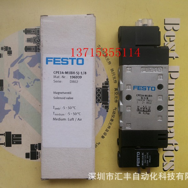 德国FESTO费斯托原装双电控电磁阀 CPE14-M1BH-5J-1/8 196939