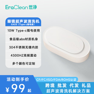 Eraclean Ga03 Household Jewelry Watch Cleaner Portable Household Ultrasonic Glasses Cleaning Machine