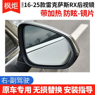 2016-2025 Lexus RX rearview mirror – Rear mirror/rearview mirror assembly - lexus-rx-imported2016-2025-models-heated-anti-glare-lens-right-side-passenger-side