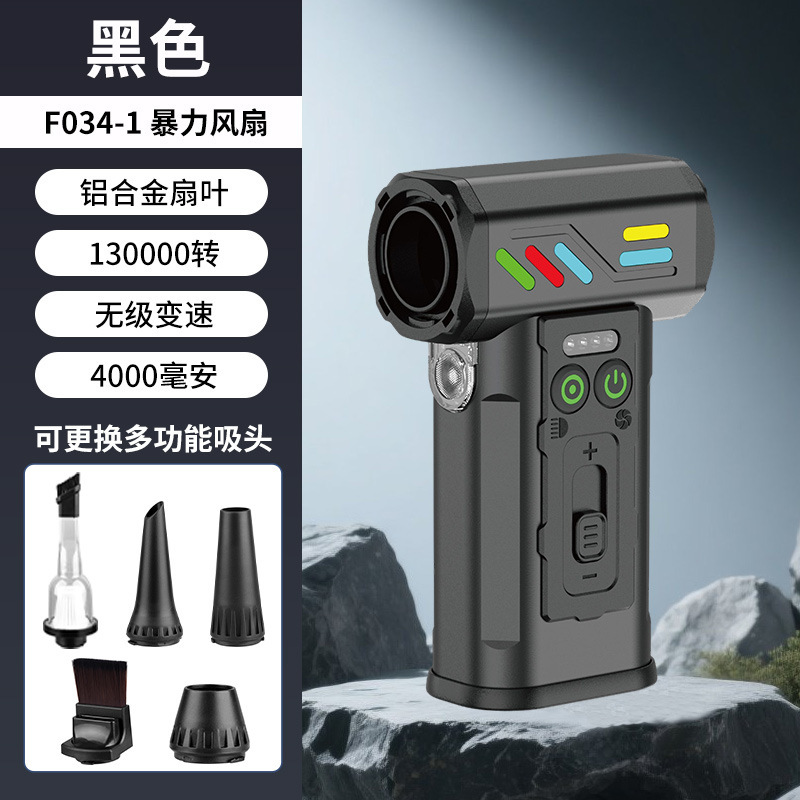 跨境户外手持暴力风扇无线露营工作高速涡轮风扇迷你大功率吹风机|undefined