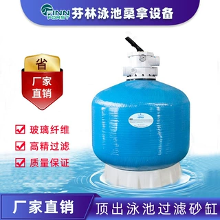 沙缸过滤器水仙子游泳池清洁设备水处理循环鱼池石英净水砂缸跨镜
