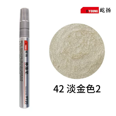 Yiyang Aluminum Alloy Touch-Up: Avtomobil boya qələmləri - 42-light-gold-2