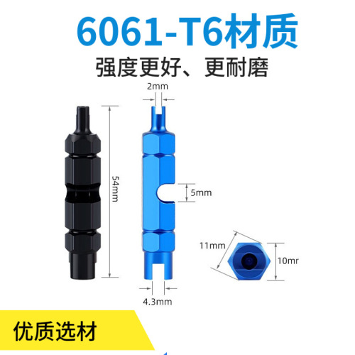 French valve adapter wrench for bicycles, American valve core tool, multi-functional tire removal extension rod