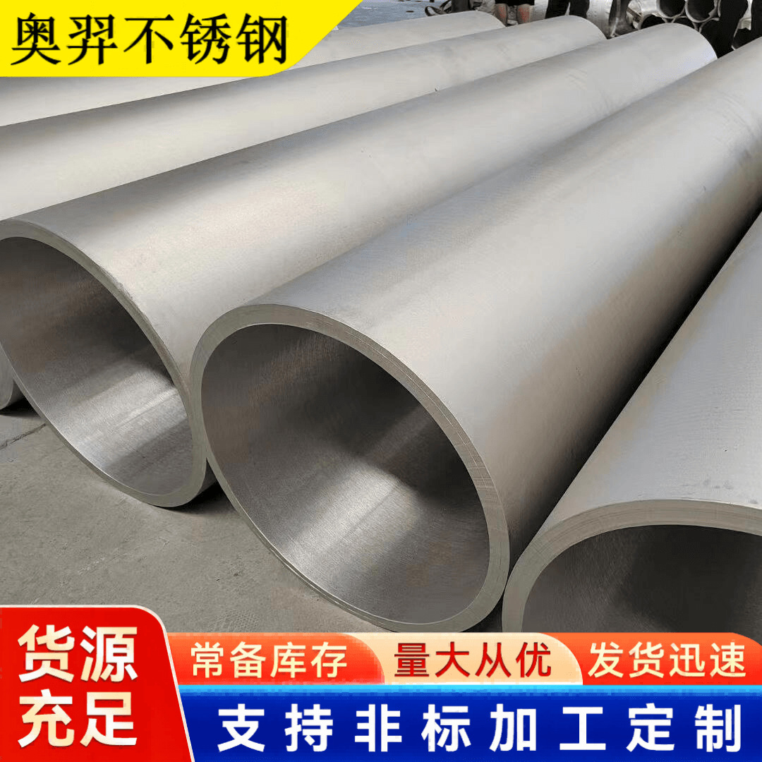 Incoloy800英科洛伊高温合金无缝管 NO8800镍基合金 GH3028工业管