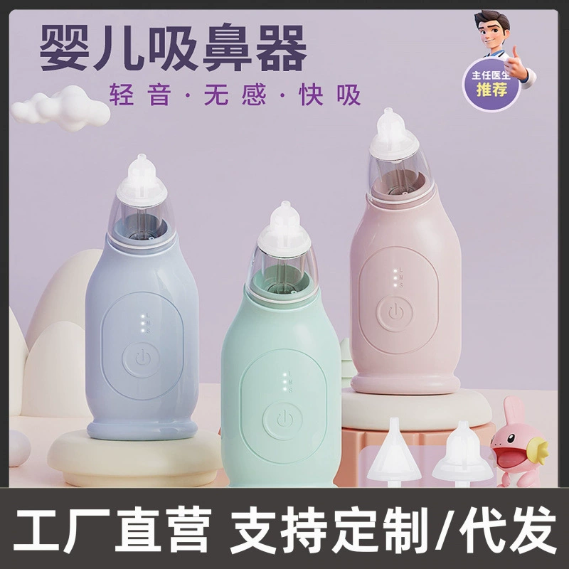 2025 новый электрический назальный ингалятор детское сопли