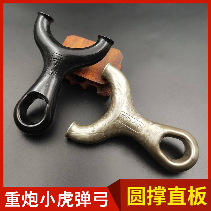 弓者重炮小虎聚碳PC树脂塑料飞虎弹弓成年人专用比赛大威力非弓途