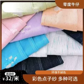 色织、提花布;牛仔面料