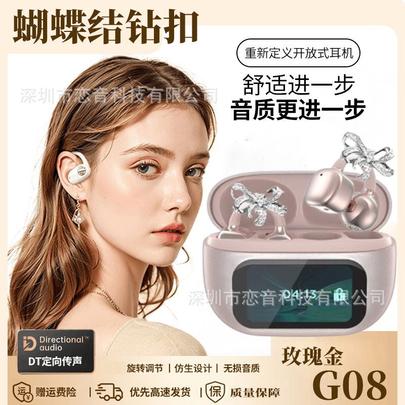 潮流蝴蝶结钻扣G08时尚智能耳机LCD彩屏高颜值多功能无线蓝牙耳机|undefined