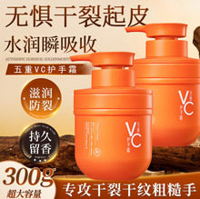 【秋冬护手霜】 防干裂软角质水润淡纹嫩肤保湿补水VC留香护手乳