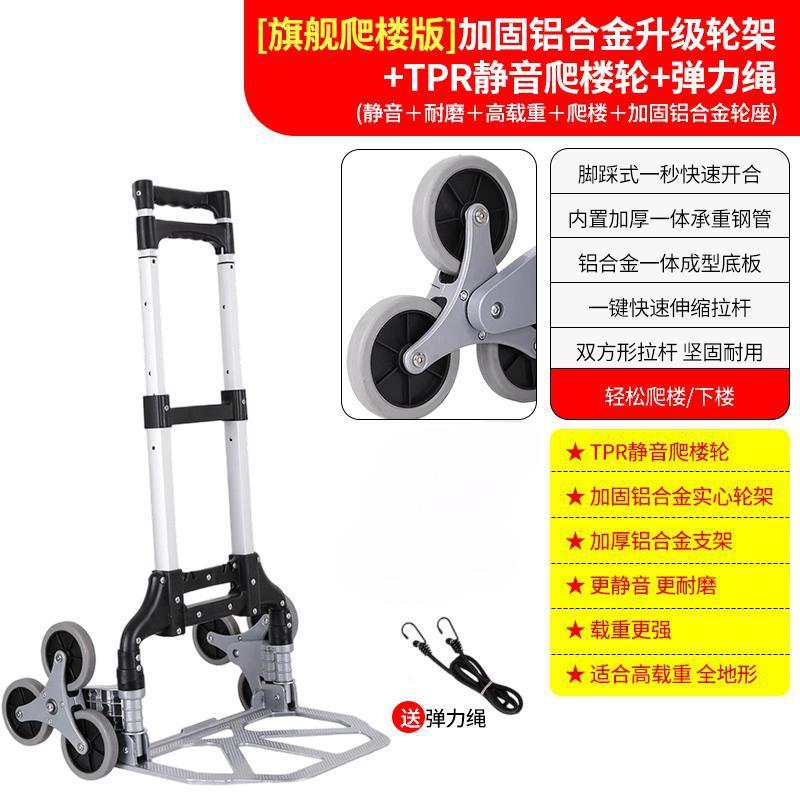 拉货爬楼梯手拉车便携行李车拉杆车推车拉购物买菜小拉车叠小拖车|undefined