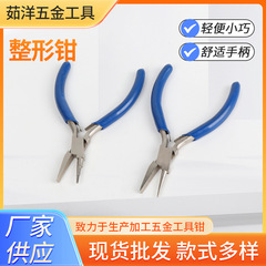 整形ペンチ、凹面丸針ペンチ、丸口ペンチ、半溝半丸口ペンチ、ジュエリーペンチ、DIY手作りアクセサリーペンチ