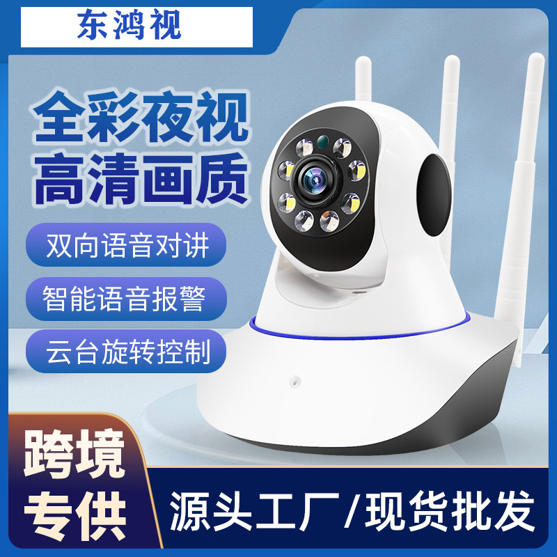 Cámara de vigilancia YOOSEE de doble luz a todo color con tecnología gran angular y puerto de red