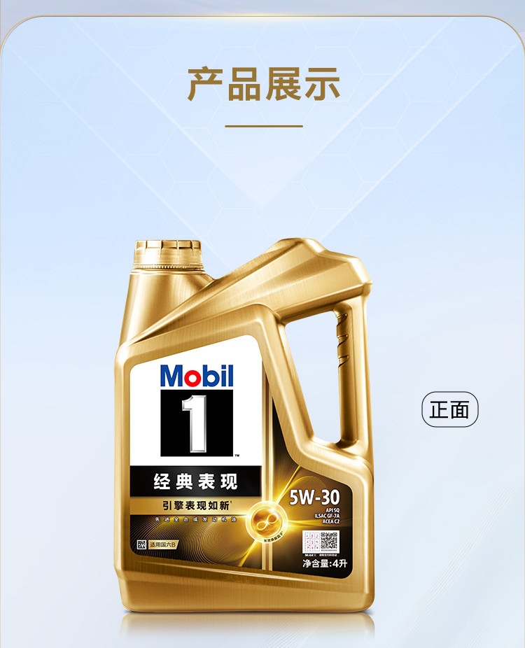 Official Flagship Genuine Mobil 1 Classic Performance Gold Mobil 5W-30 Sq 4L Fully Synthetic Motor Oil