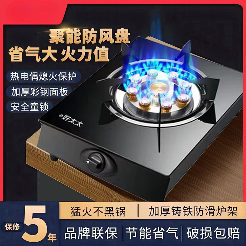 好太太出租房燃气灶单灶家用台式灶液化气煤气灶煤气灶不锈钢单个|undefined