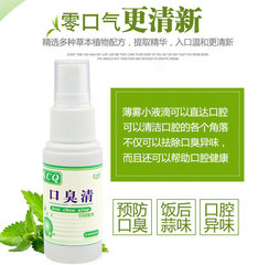 Cross-border oral spray to regulate bad breath, mouthwash, care for bad breath, freshening spray, mouth freshener