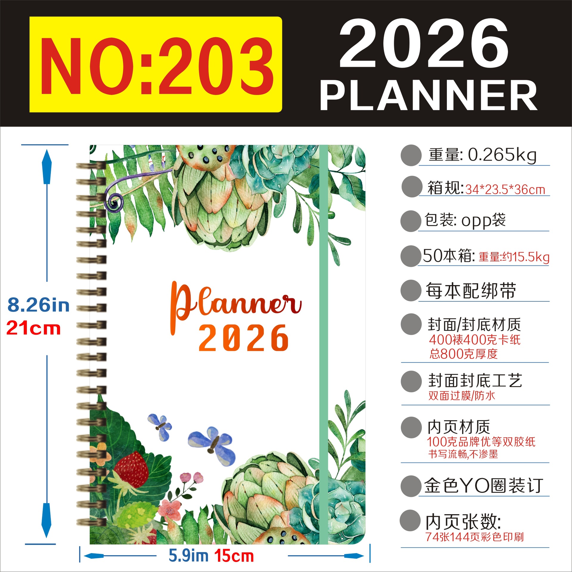 2026-2028年 ウィークリープランナー クロスボーダーノート 英語週間プランナー コイルノート