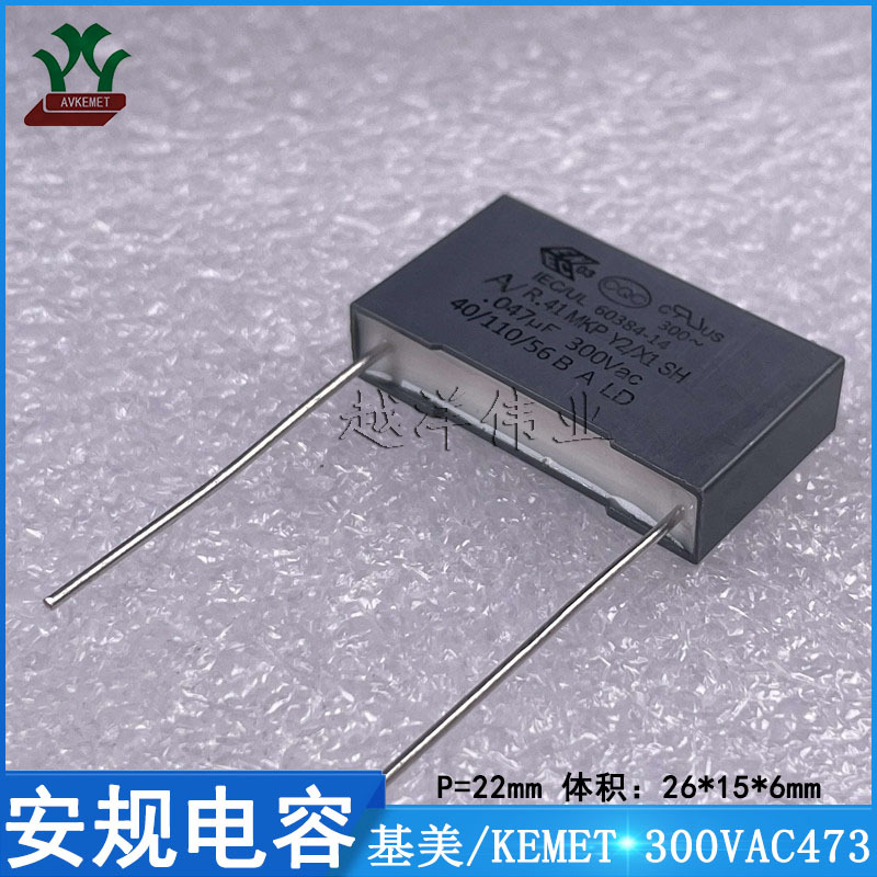 基美/KEMET R413N24705000K 300VAC473KP22 金属薄膜 安规电容