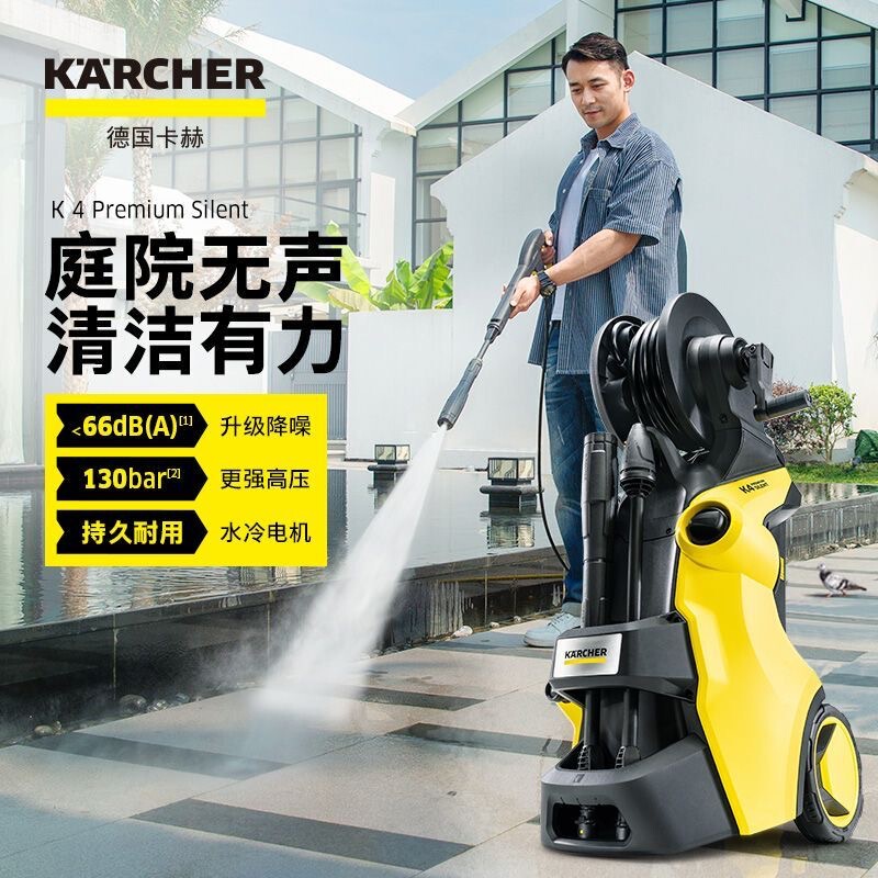 [New Product] German Kach Courtyard Cleaning Machine High-Pressure Water Gun Powerful Floor Washing Household High-Power Car Washing Machine K4S