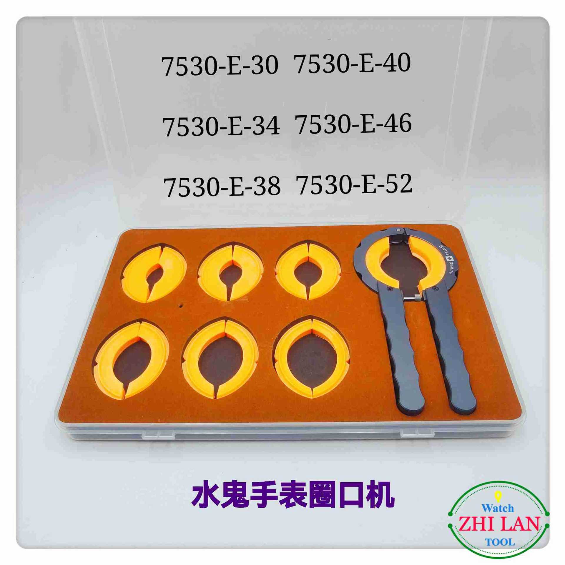 俢表工具/水鬼手表圈口机/新水鬼夹/手表圈口机/6PCS手表圈口机