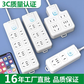 接线插座;插座配件;转换插座