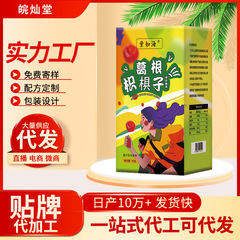 葛根枳椇子软糖开袋即食90克/盒科学配比真材实料酸甜厂家直发