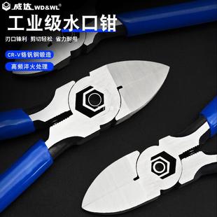 Weida water pliers Gundam model cutting pliers mini diagonal pliers Japan Germany electrician imported line offset pliers
