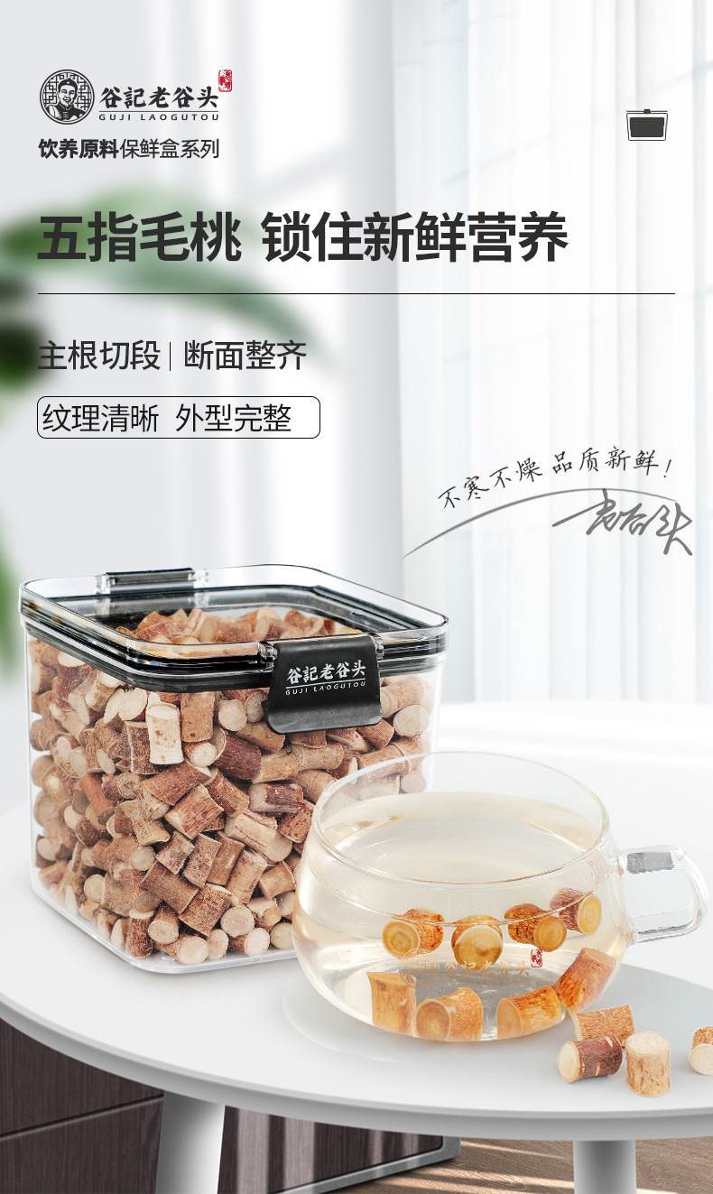 Dried Wuzhimaotao Root Herbal Tea Soup Ingredient 260g overview