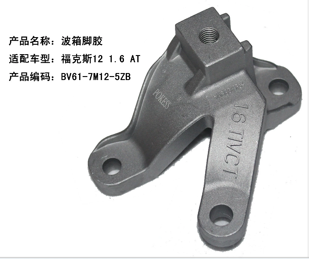 Заводская оптовая продажа применима Ford Focus 12. Клей для лапки коробки передач Focus 15/1.6 AT BV617M125ZB